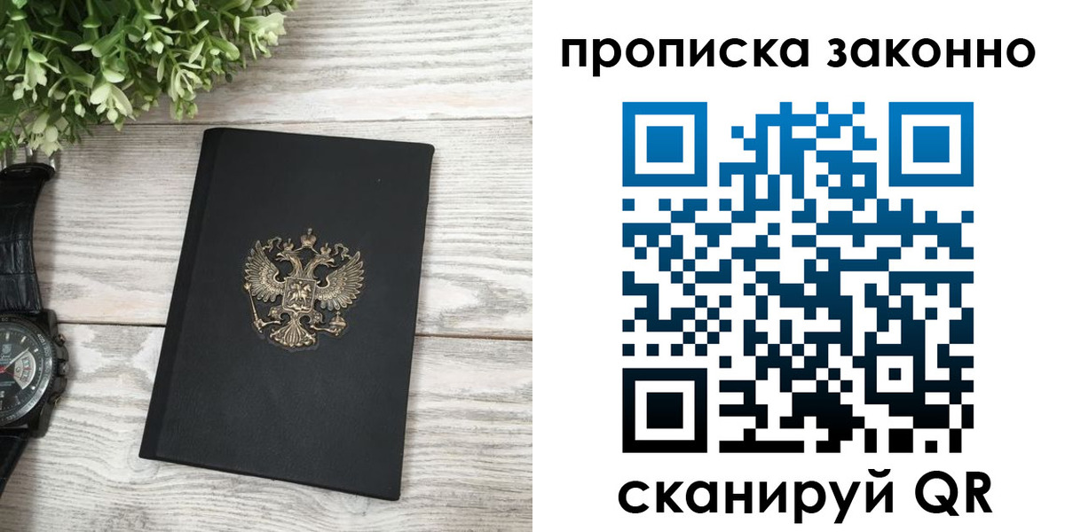 временная регистрация поиск в Светогорске