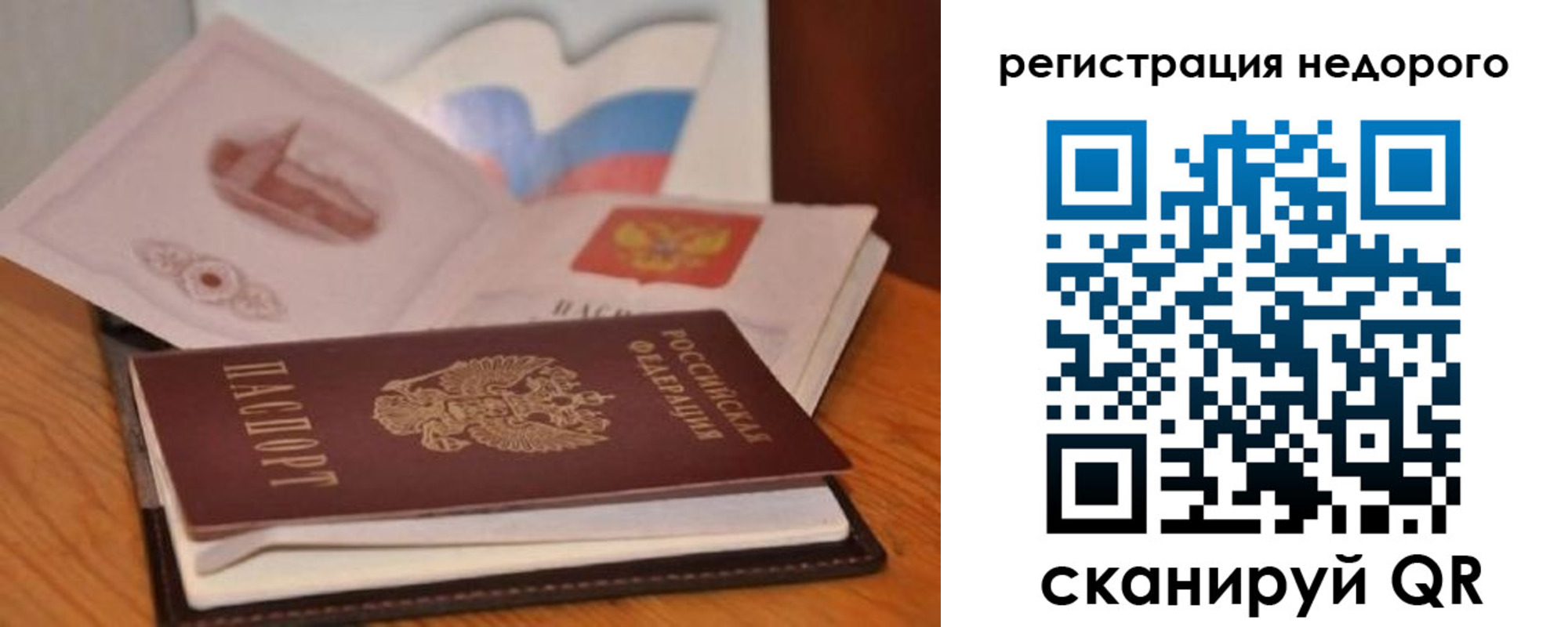 временная регистрация в квартире в Светогорске