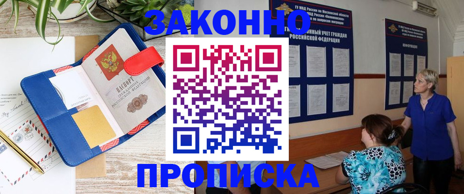 временная регистрация недорого в Светогорске