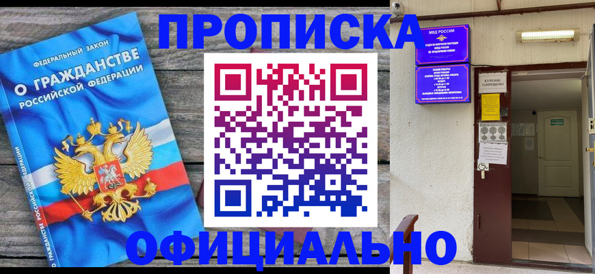 временная регистрация для всех в Светогорске