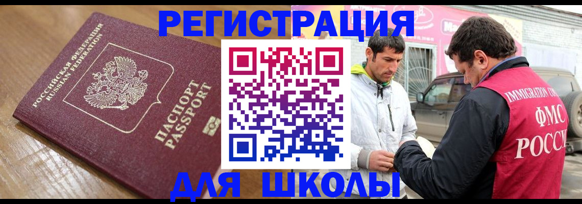 прописка 2025 в Светогорске