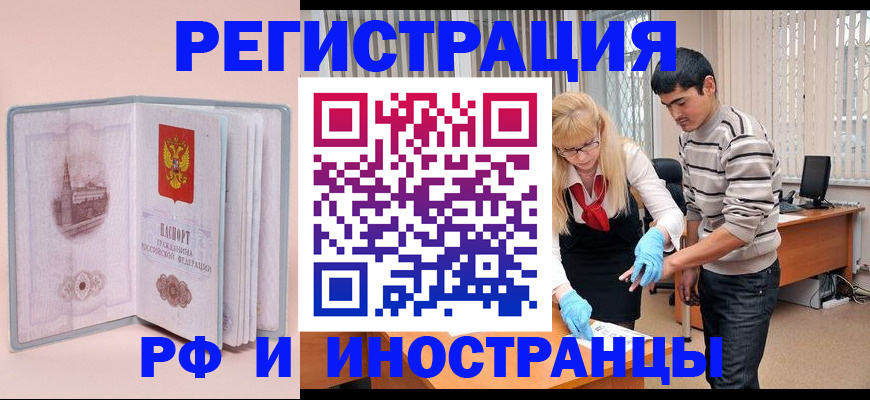 временная регистрация недорого в Светогорске