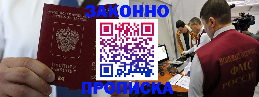 временная регистрация в Светогорске