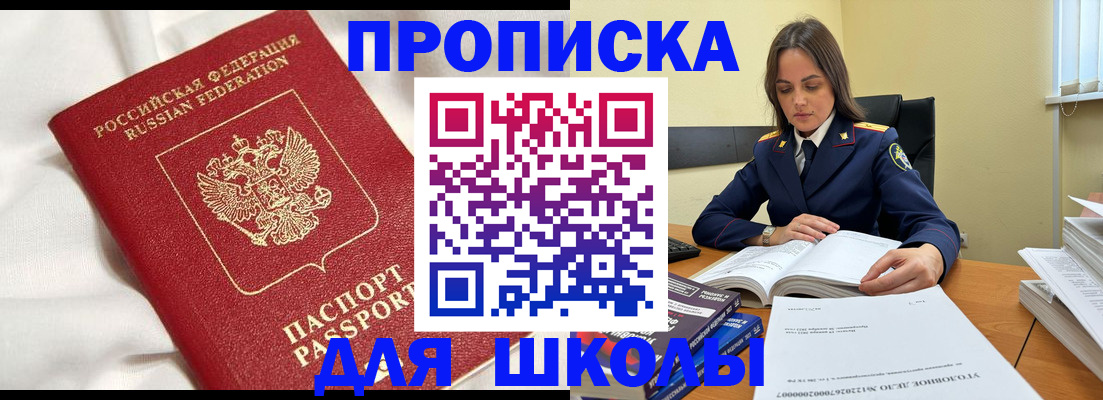 временная регистрация собственник в Светогорске