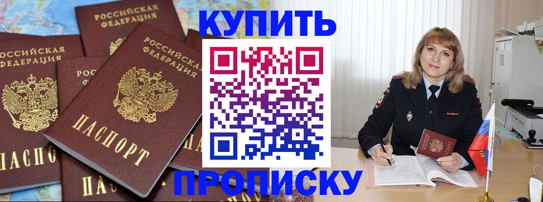 пропишу в квартире в Светогорске