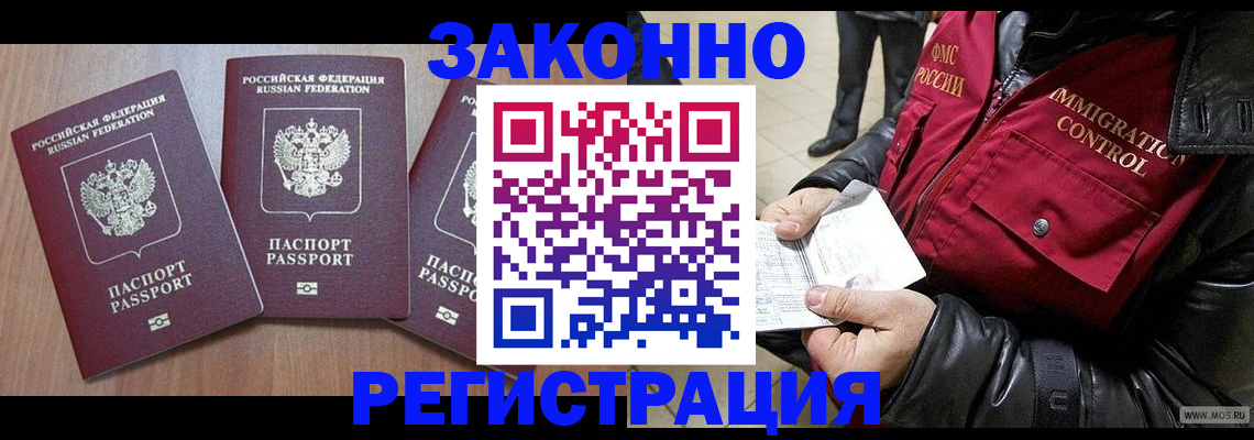 временная регистрация для школы в Светогорске