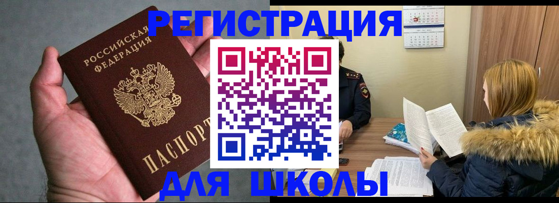 временная регистрация законно в Светогорске