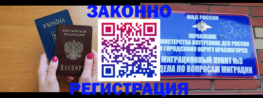 прописка для военкомата в Светогорске