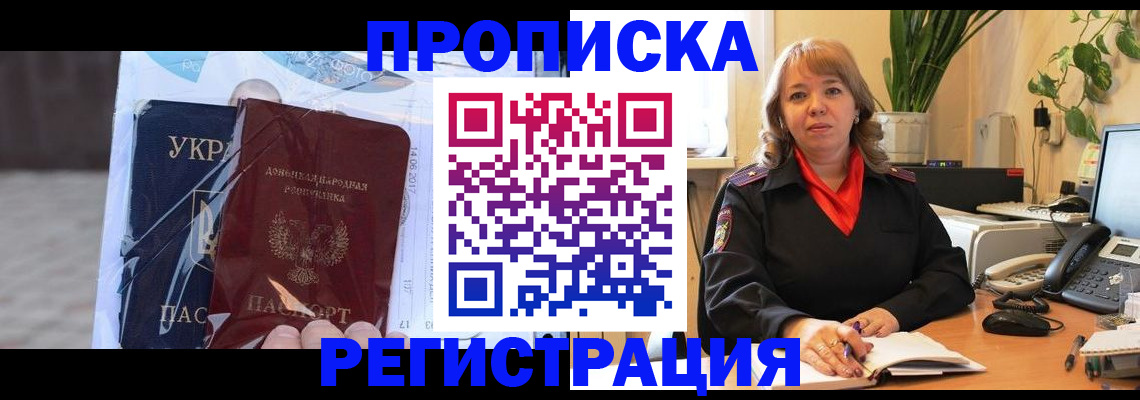 прописка в квартире в Светогорске